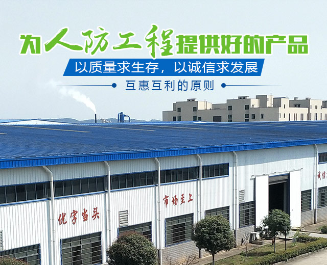 湖南鸿舜人防工程有限公司_益阳生产安装人防工程防护防化设备