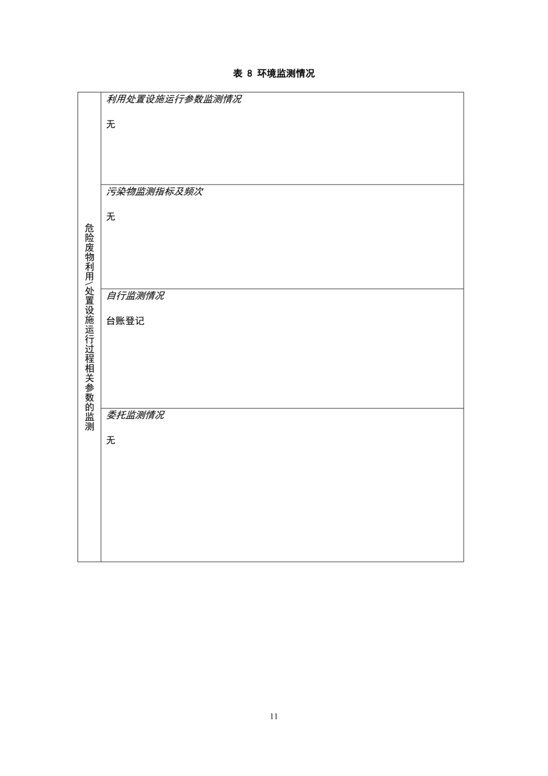 湖南鸿舜人防工程有限公司,益阳生产安装人防工程防护防化设备