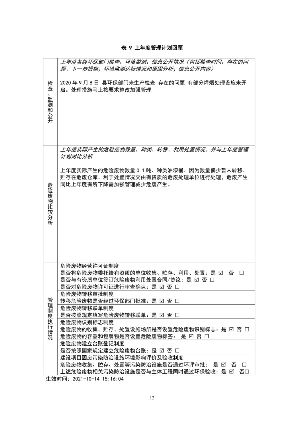 湖南鸿舜人防工程有限公司,益阳生产安装人防工程防护防化设备